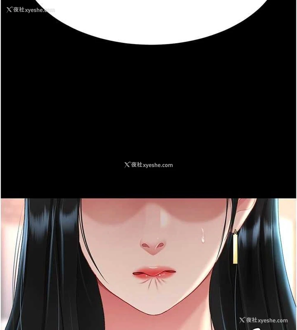 230P - 复仇母女丼