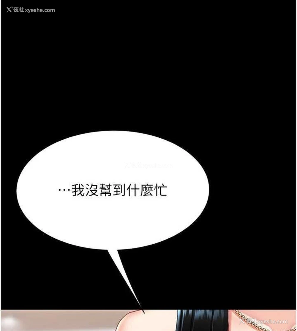 232P - 复仇母女丼