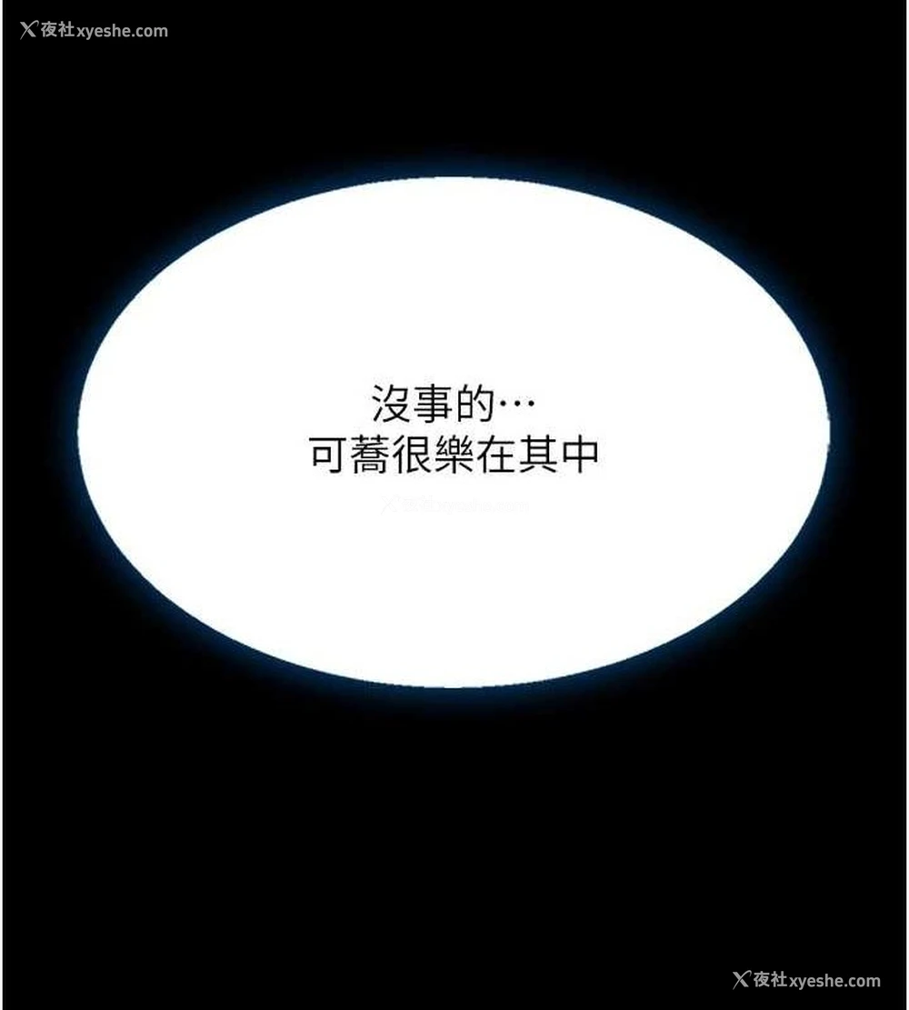 235P - 复仇母女丼