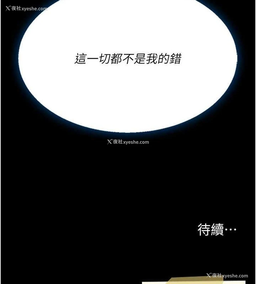 239P - 复仇母女丼