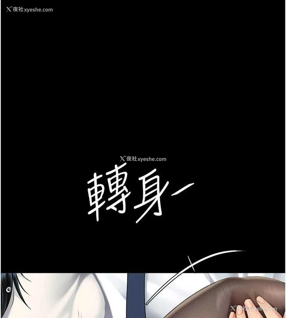 4P - 复仇母女丼