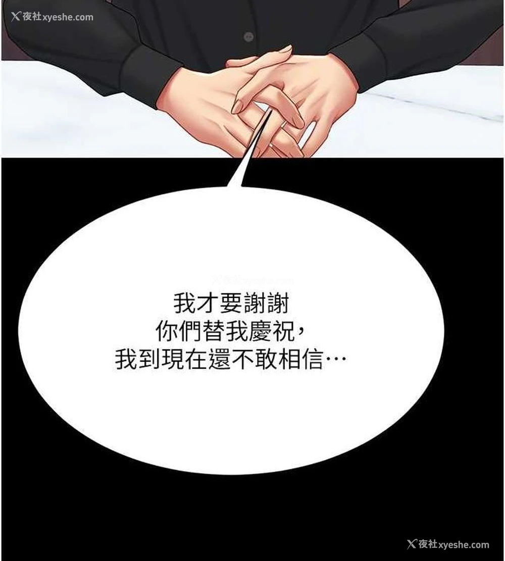 100P - 复仇母女丼