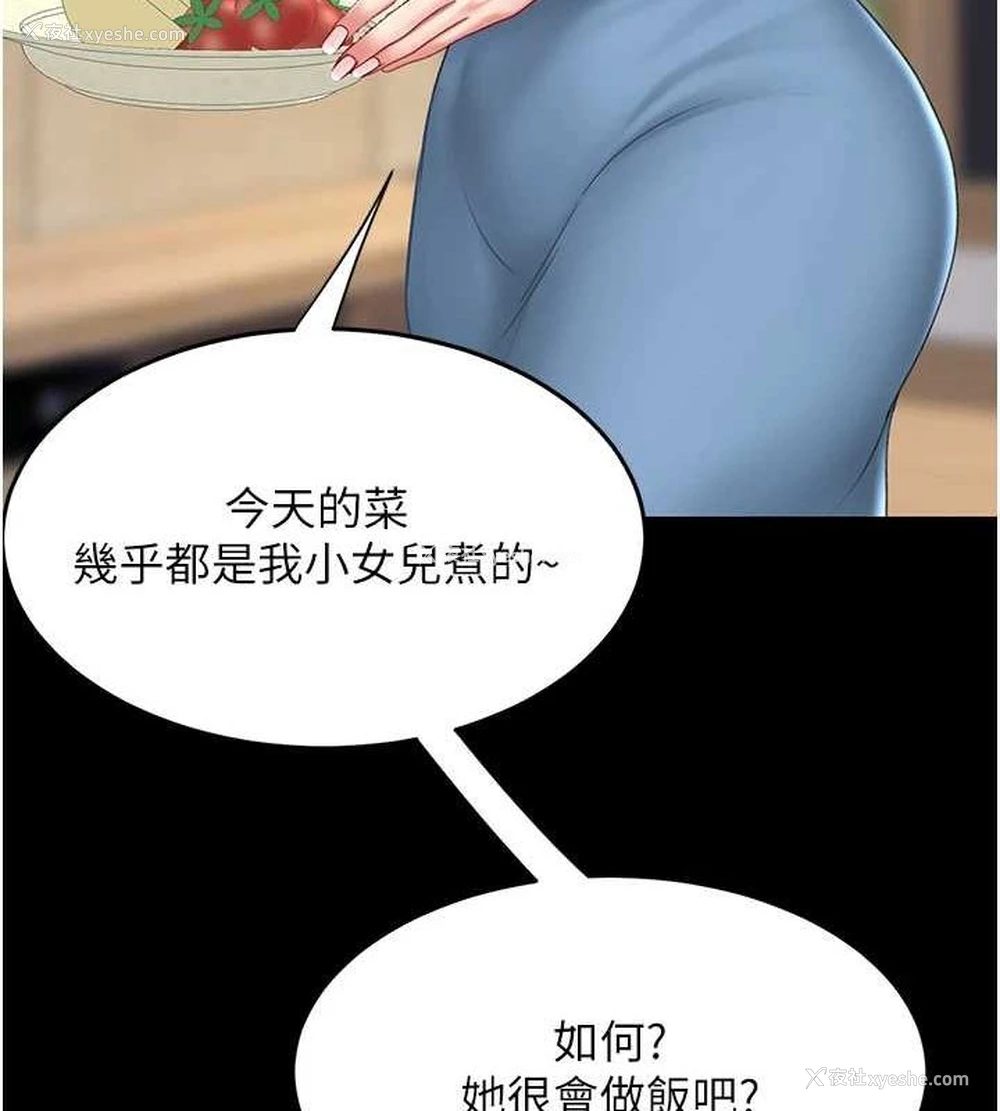 103P - 复仇母女丼