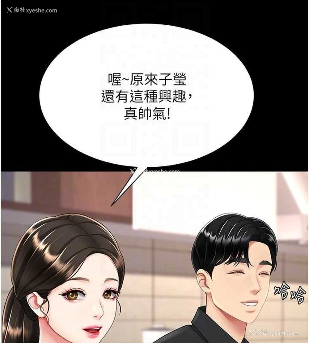 110P - 复仇母女丼