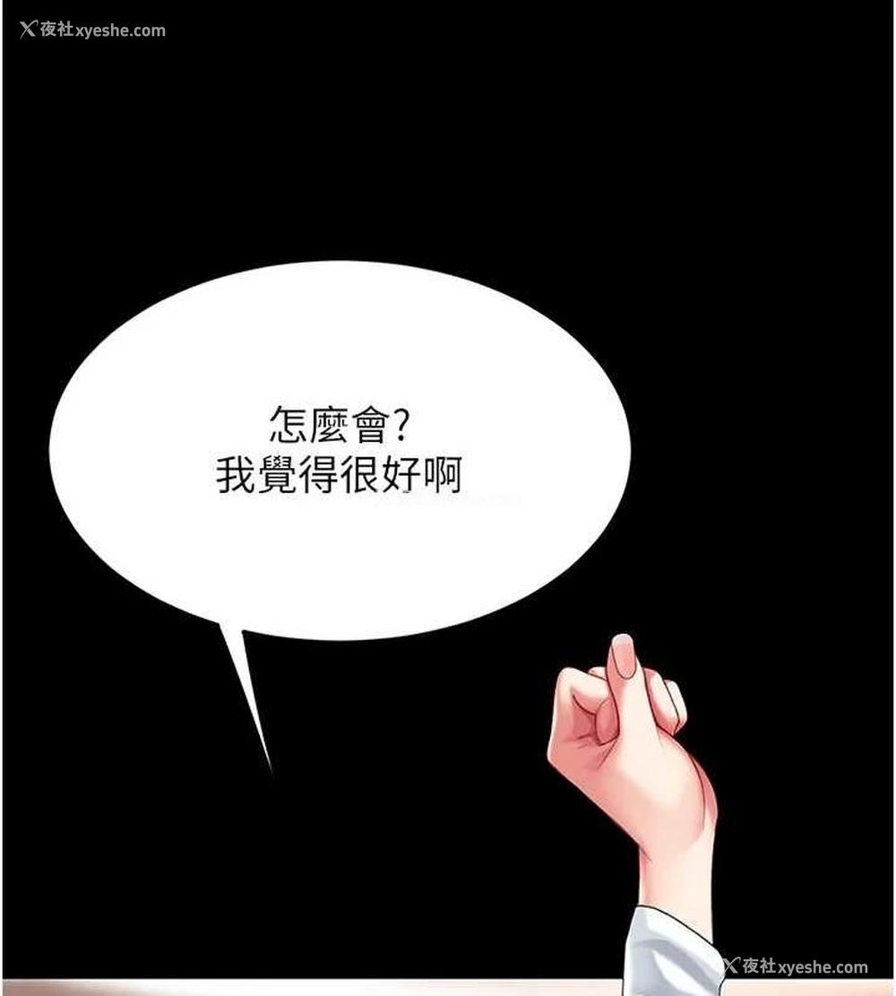 11P - 复仇母女丼