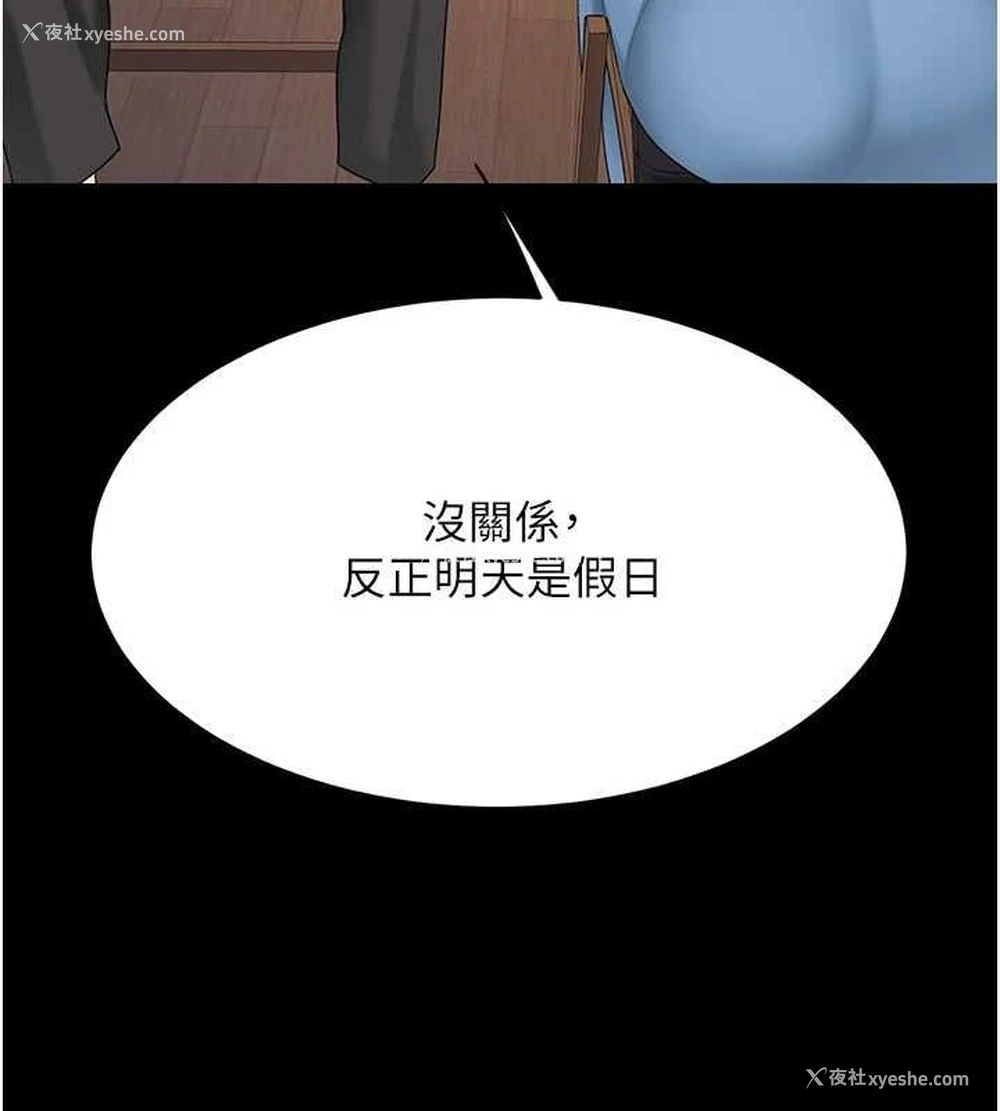 152P - 复仇母女丼