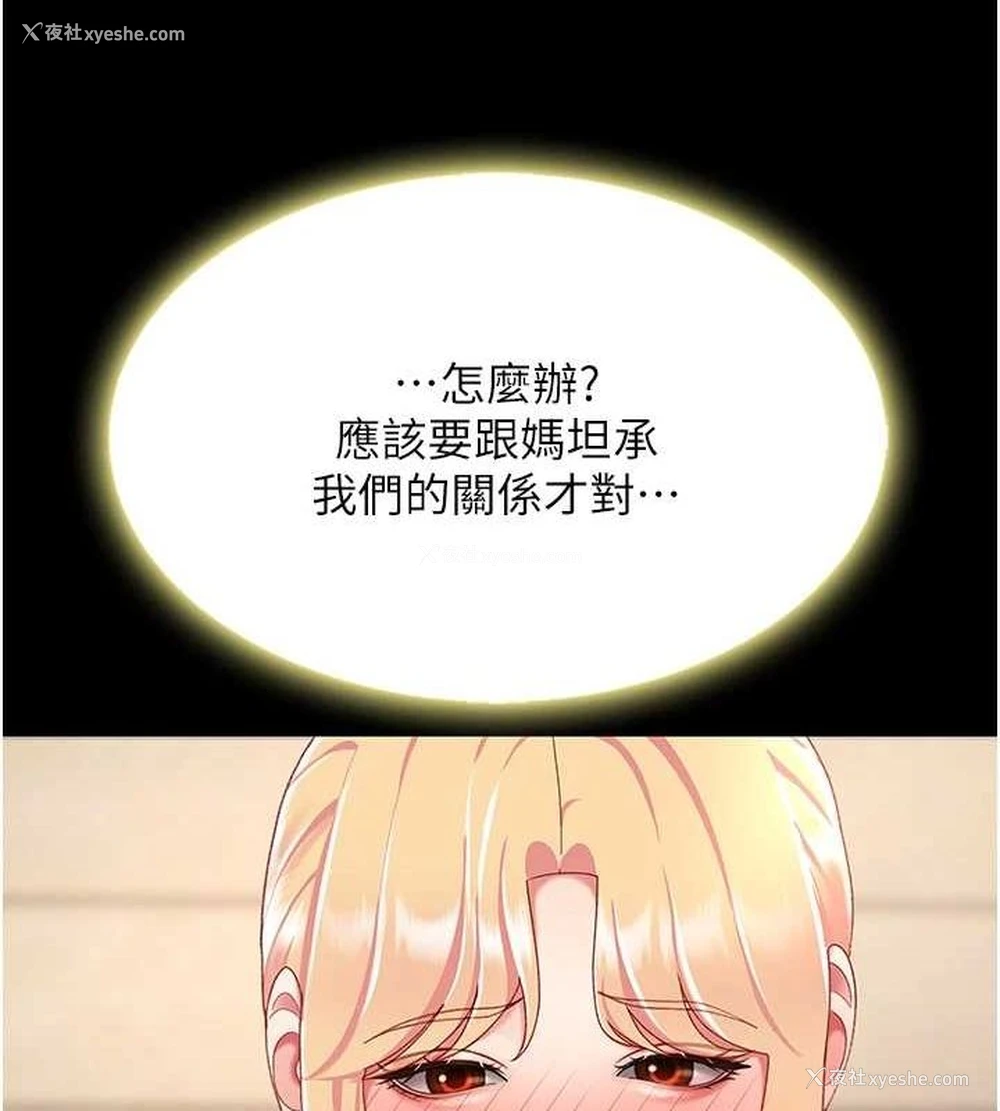 166P - 复仇母女丼