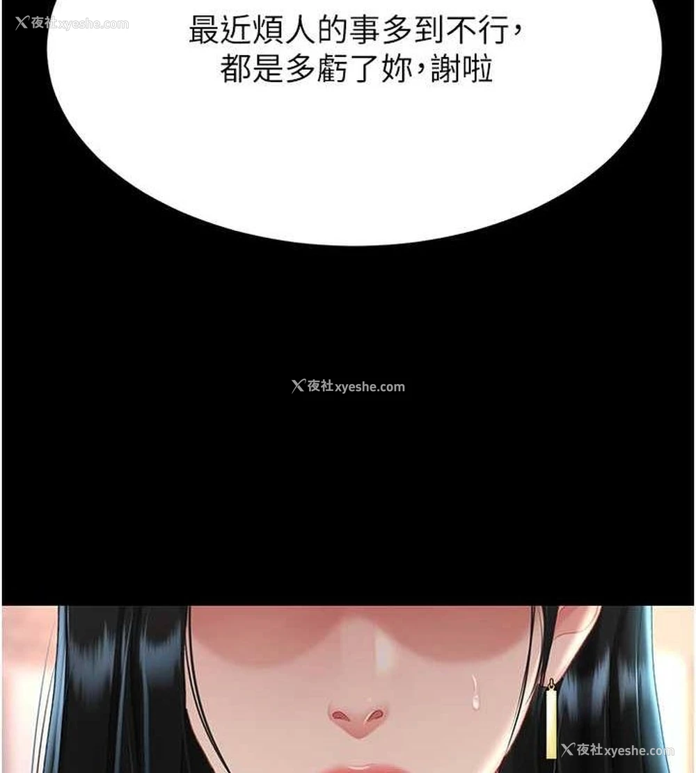 16P - 复仇母女丼