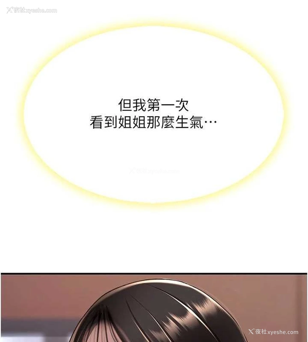 171P - 复仇母女丼