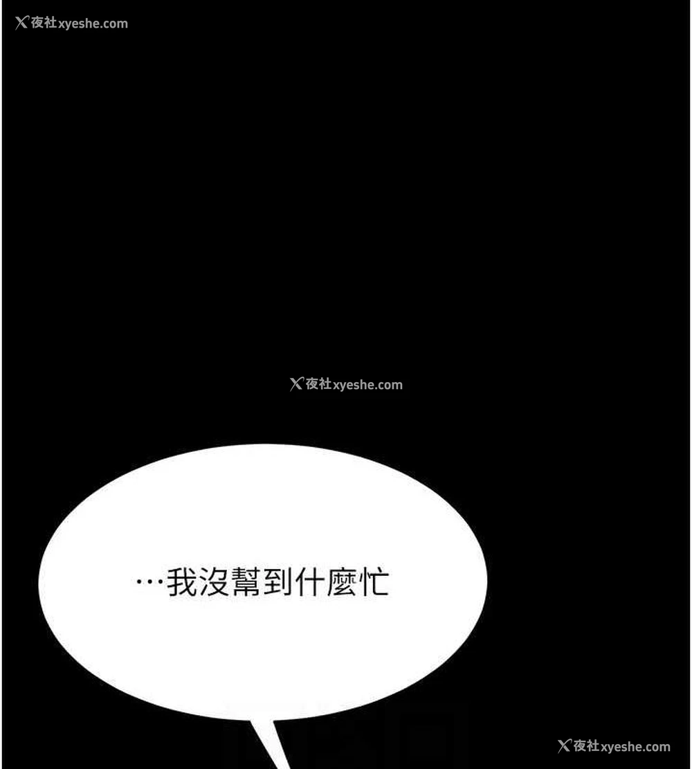 18P - 复仇母女丼