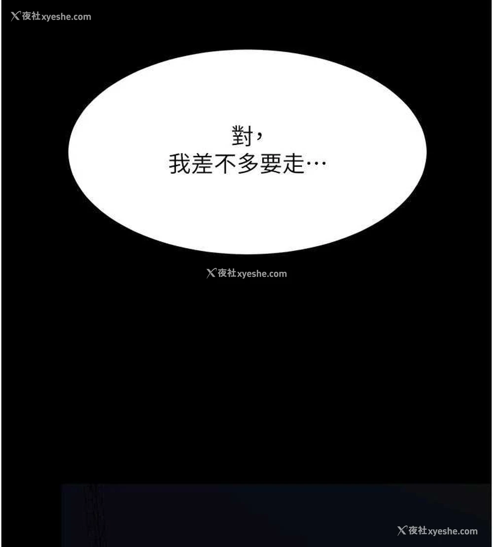 211P - 复仇母女丼