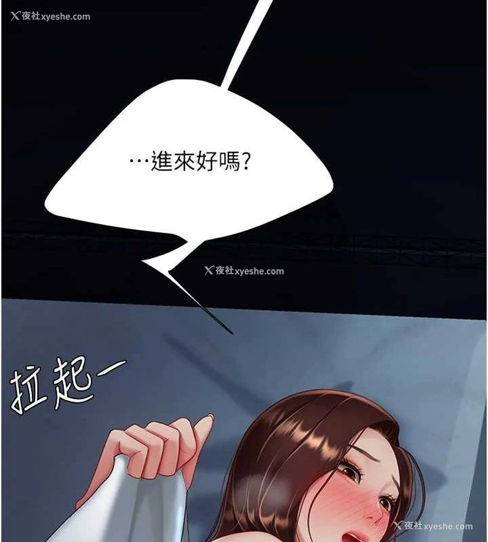218P - 复仇母女丼
