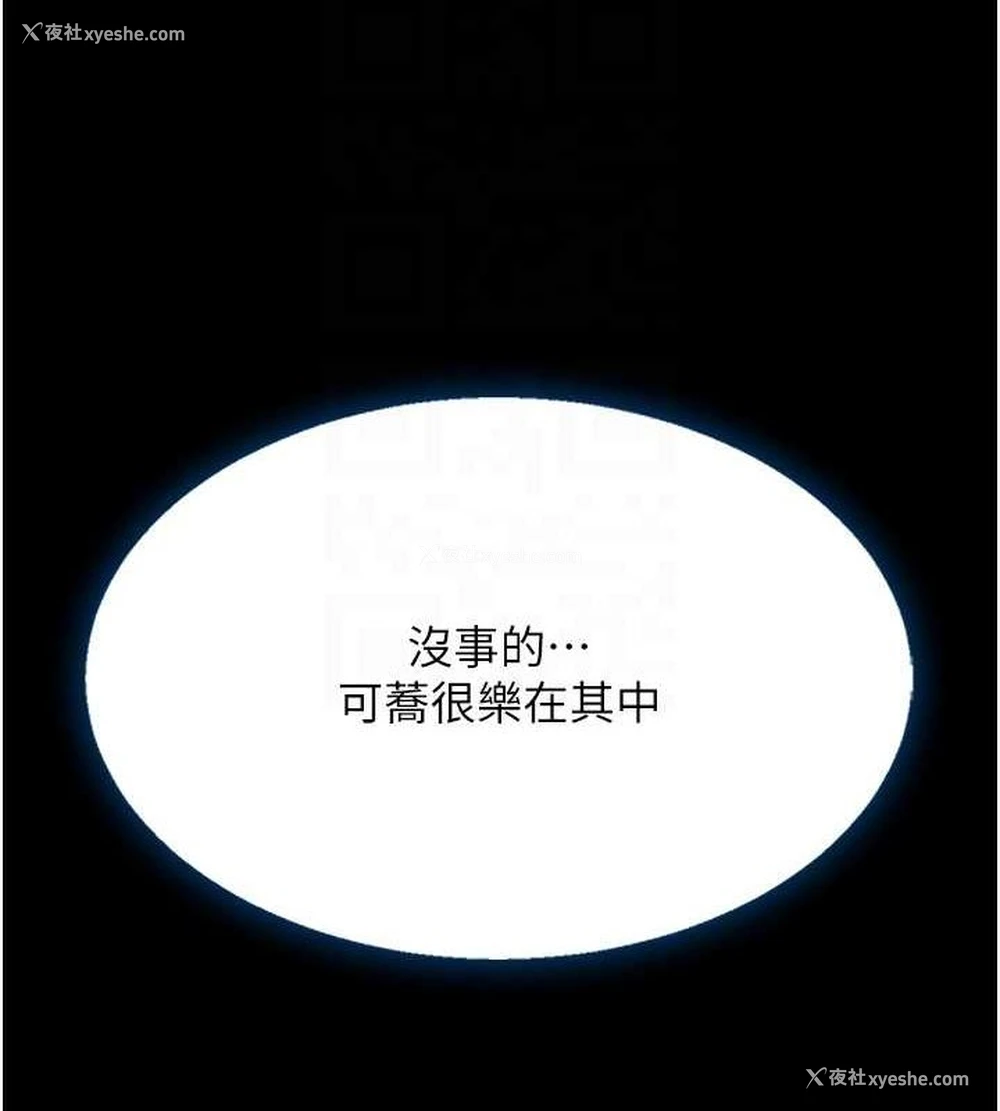 21P - 复仇母女丼