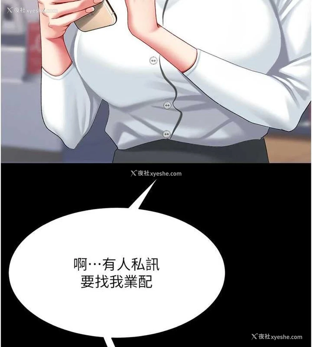 3P - 复仇母女丼