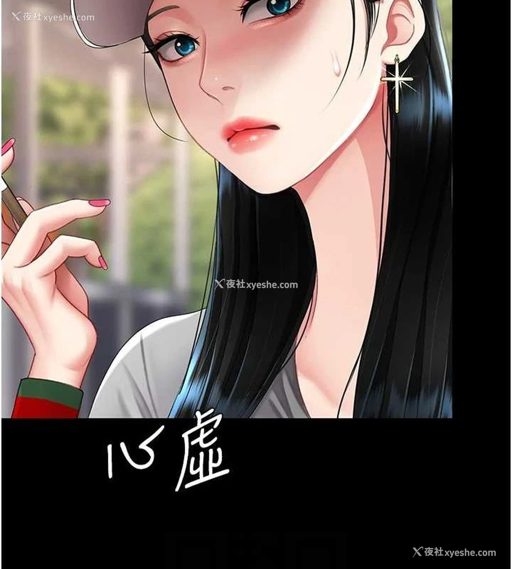 46P - 复仇母女丼