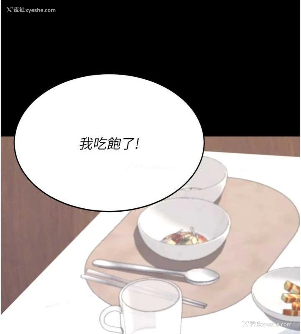 93P - 复仇母女丼