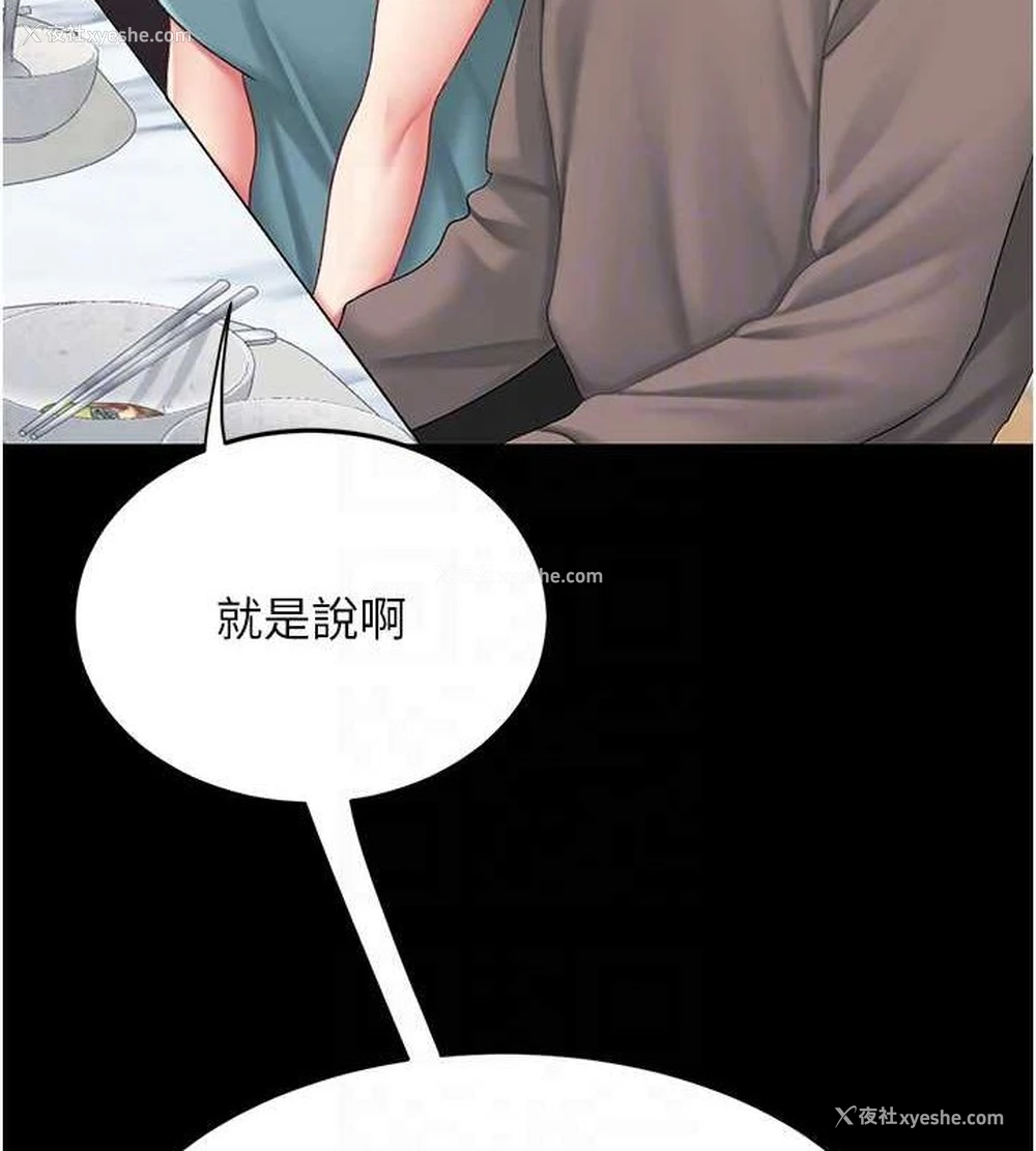 97P - 复仇母女丼