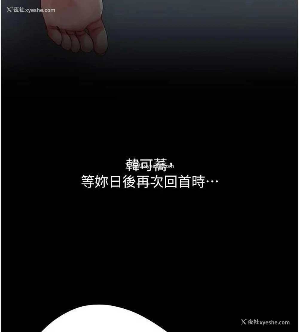 190P - 复仇母女丼
