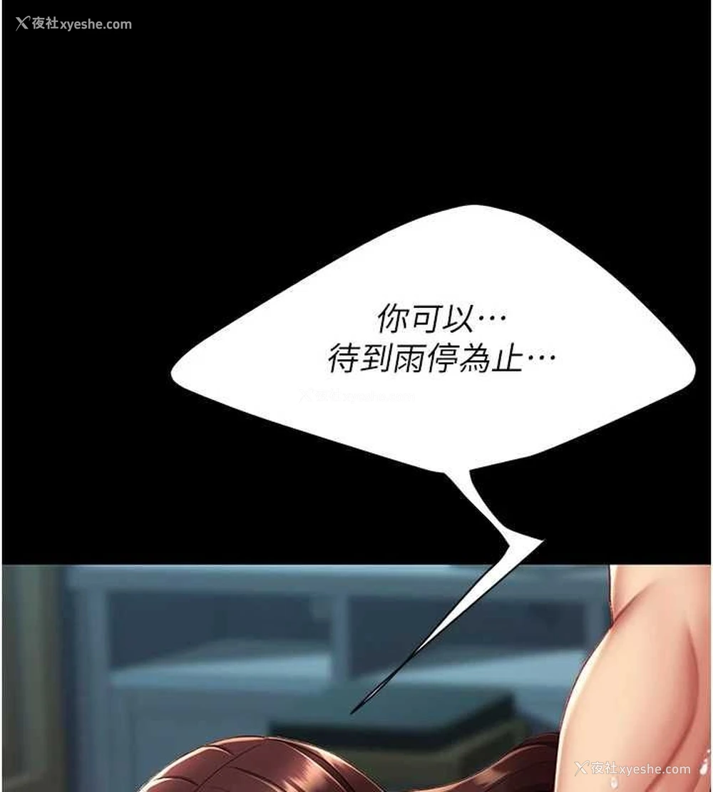193P - 复仇母女丼