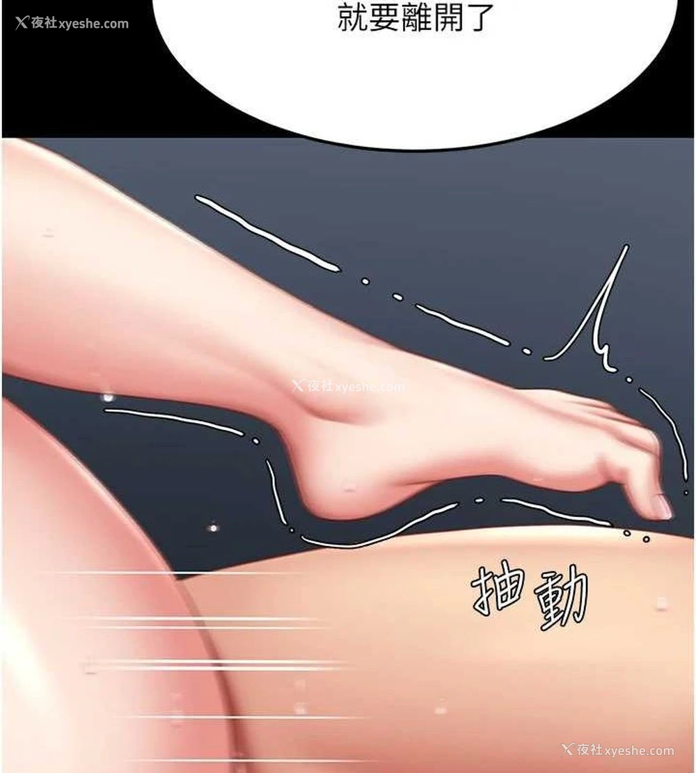 31P - 复仇母女丼