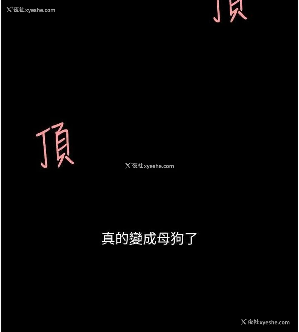 51P - 复仇母女丼