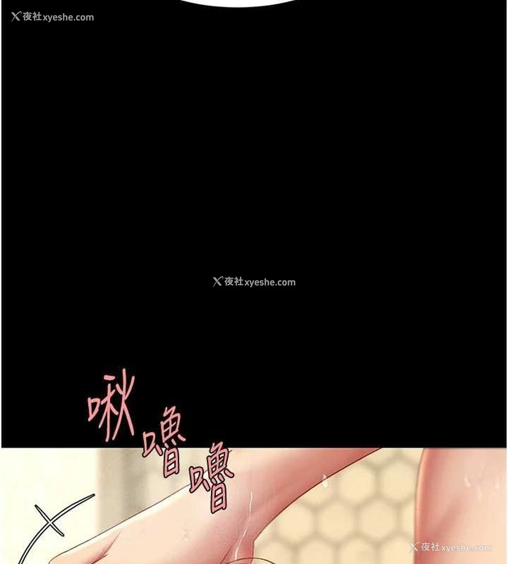 128P - 复仇母女丼