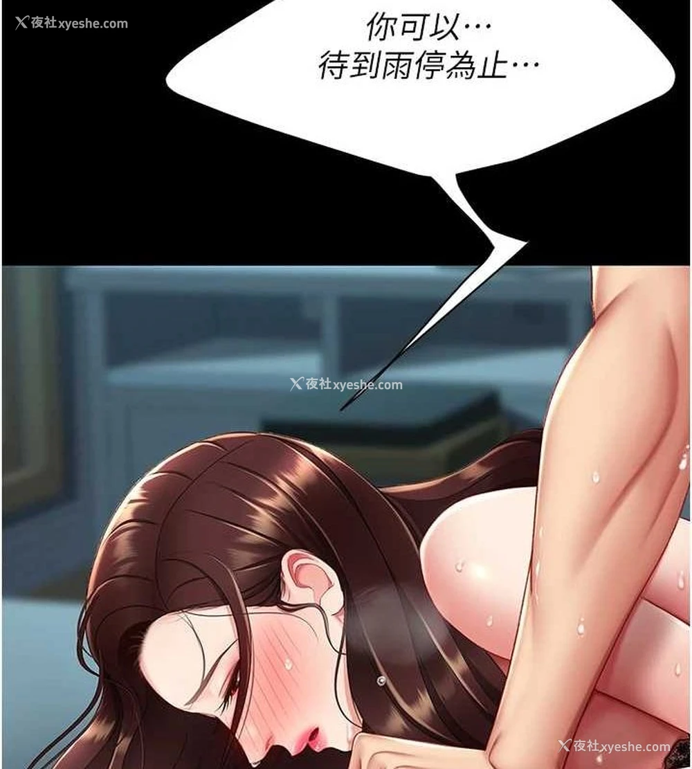 13P - 复仇母女丼