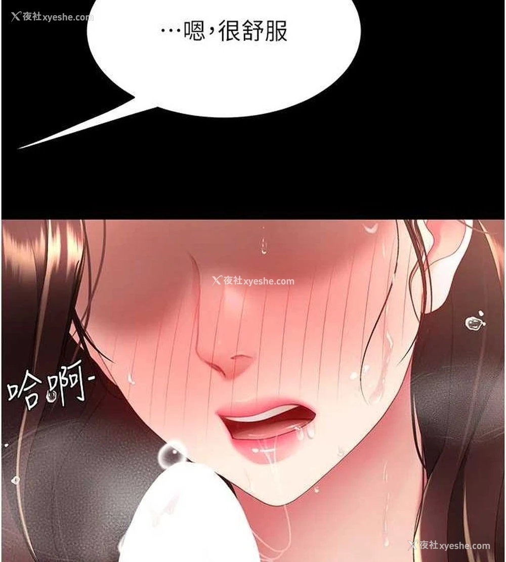 142P - 复仇母女丼