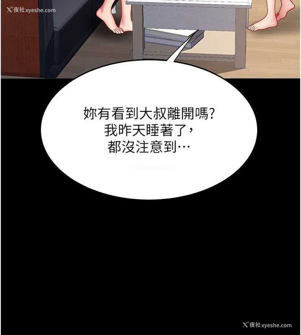 157P - 复仇母女丼