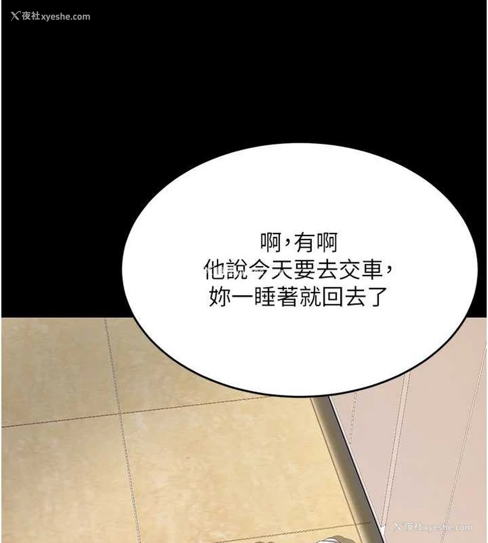 158P - 复仇母女丼
