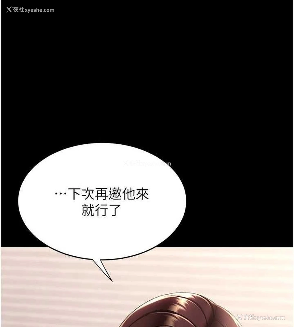 164P - 复仇母女丼