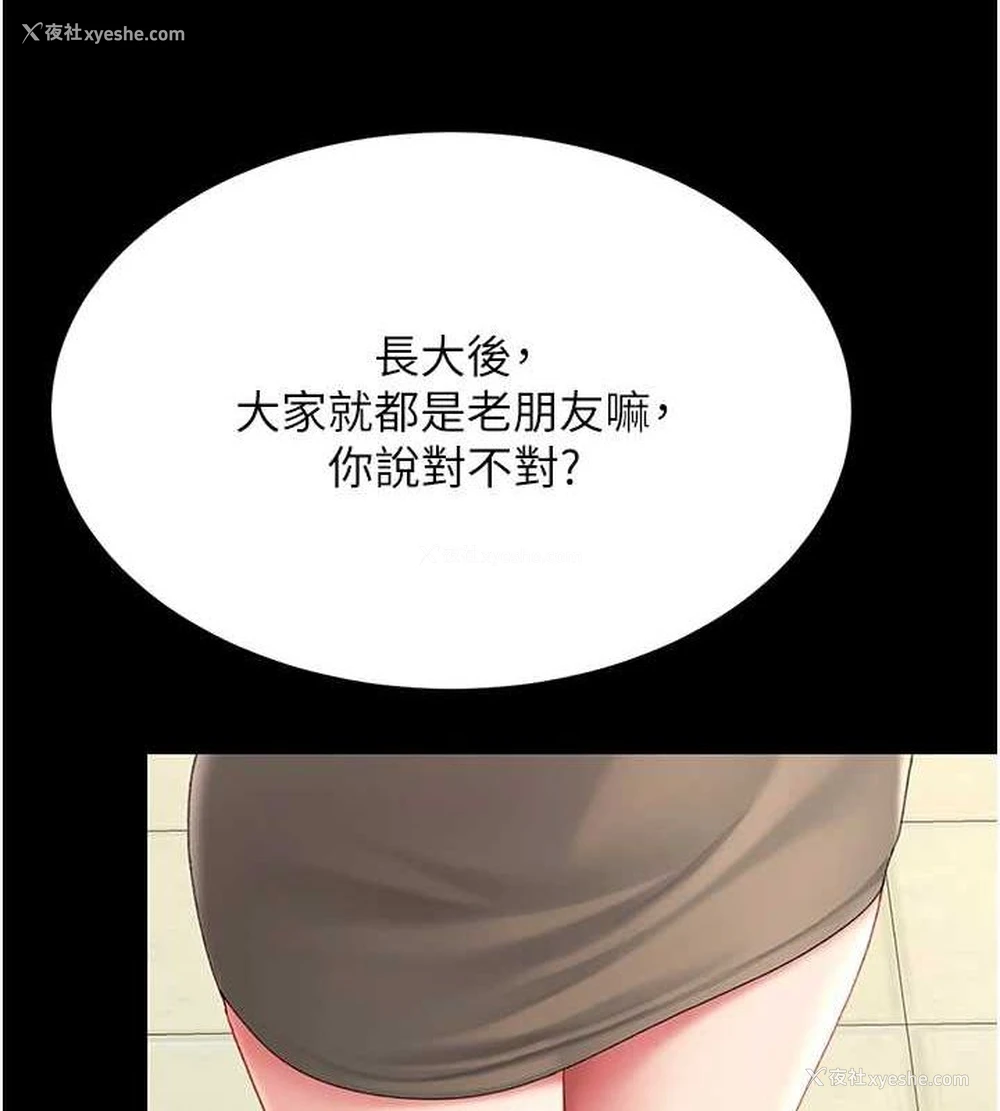 186P - 复仇母女丼