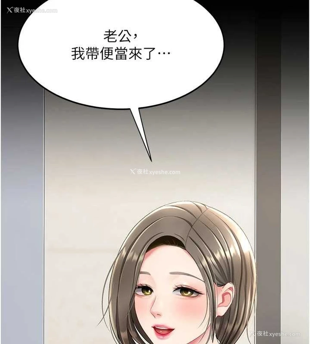192P - 复仇母女丼
