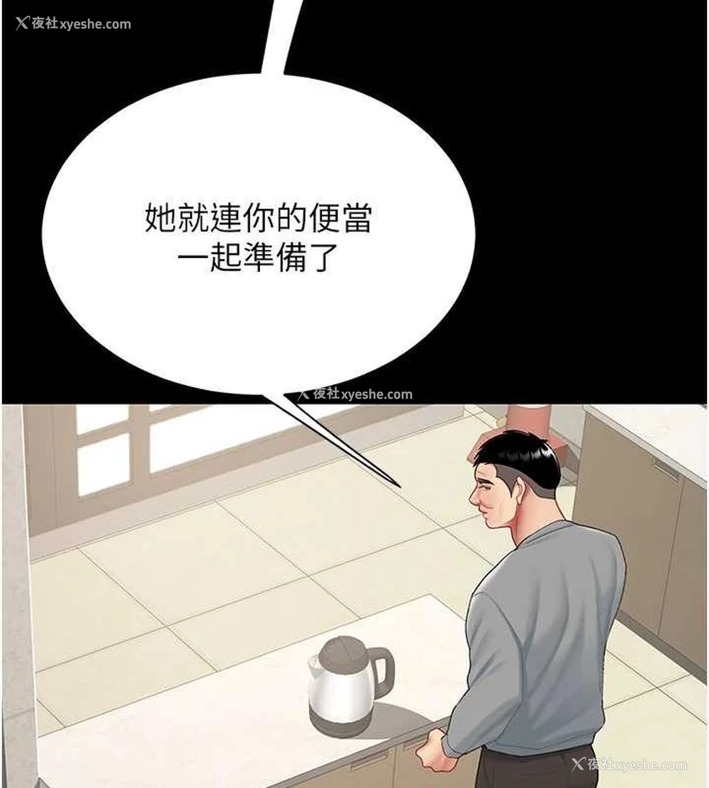 196P - 复仇母女丼