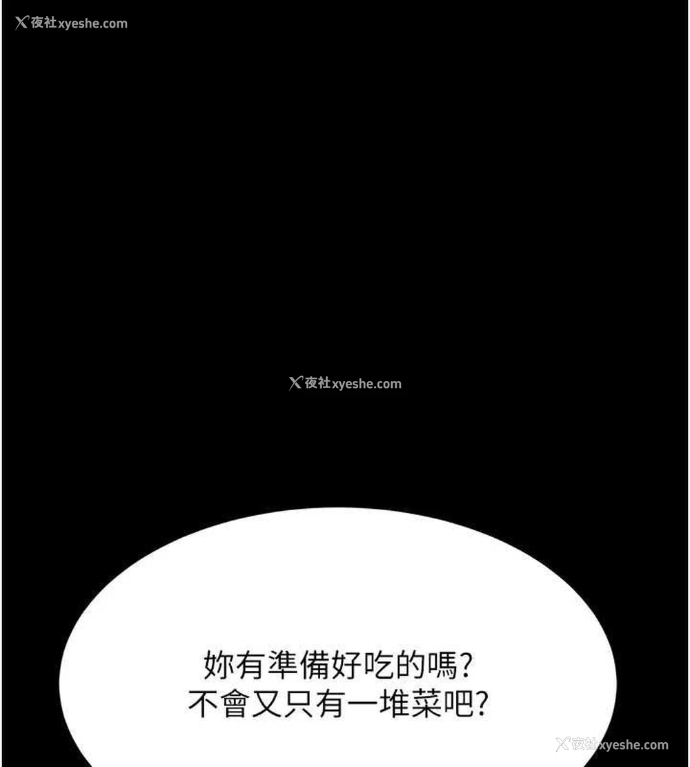199P - 复仇母女丼
