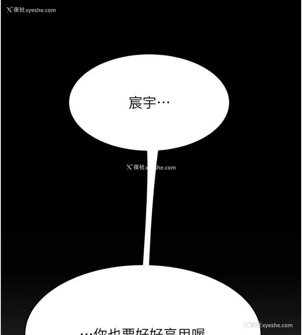 203P - 复仇母女丼