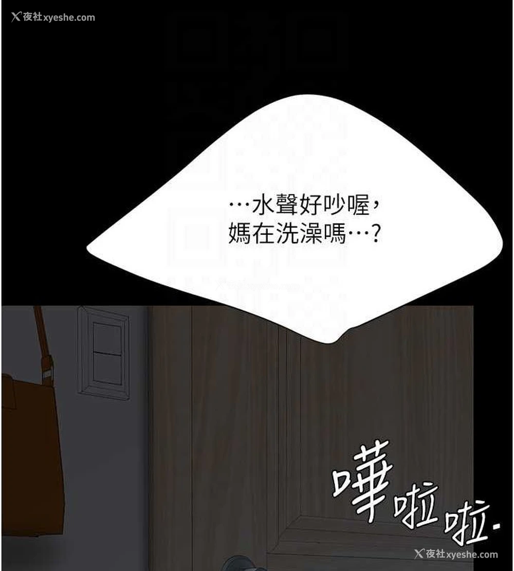 31P - 复仇母女丼
