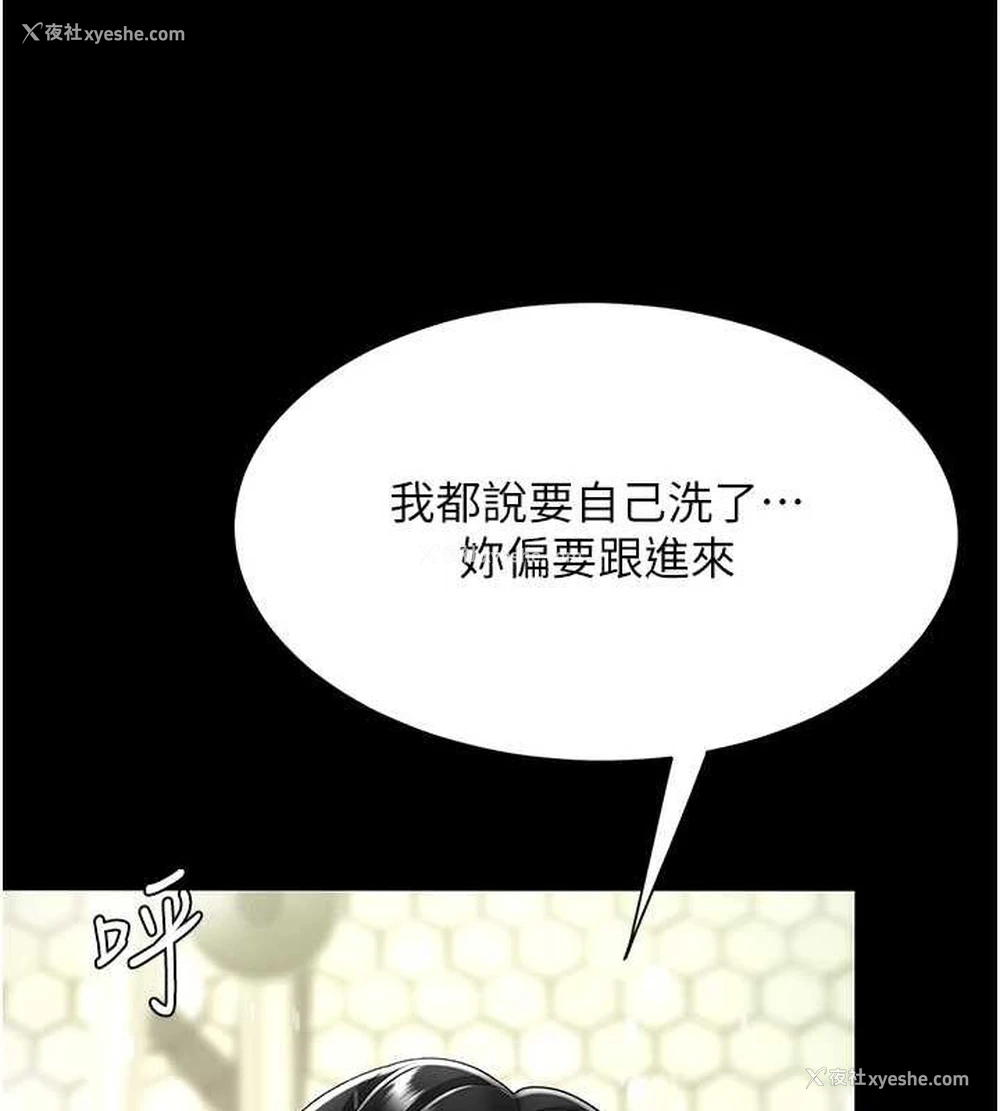 59P - 复仇母女丼