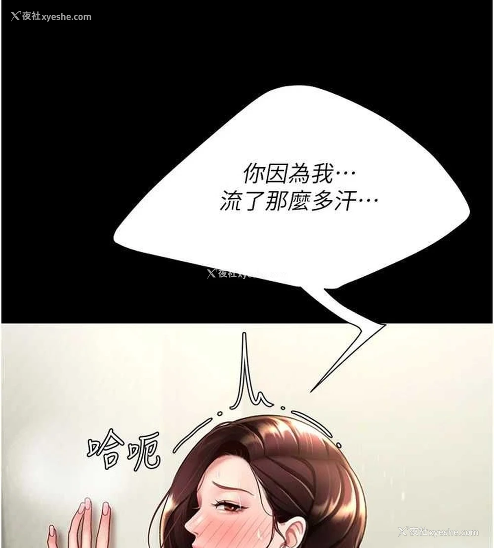 67P - 复仇母女丼