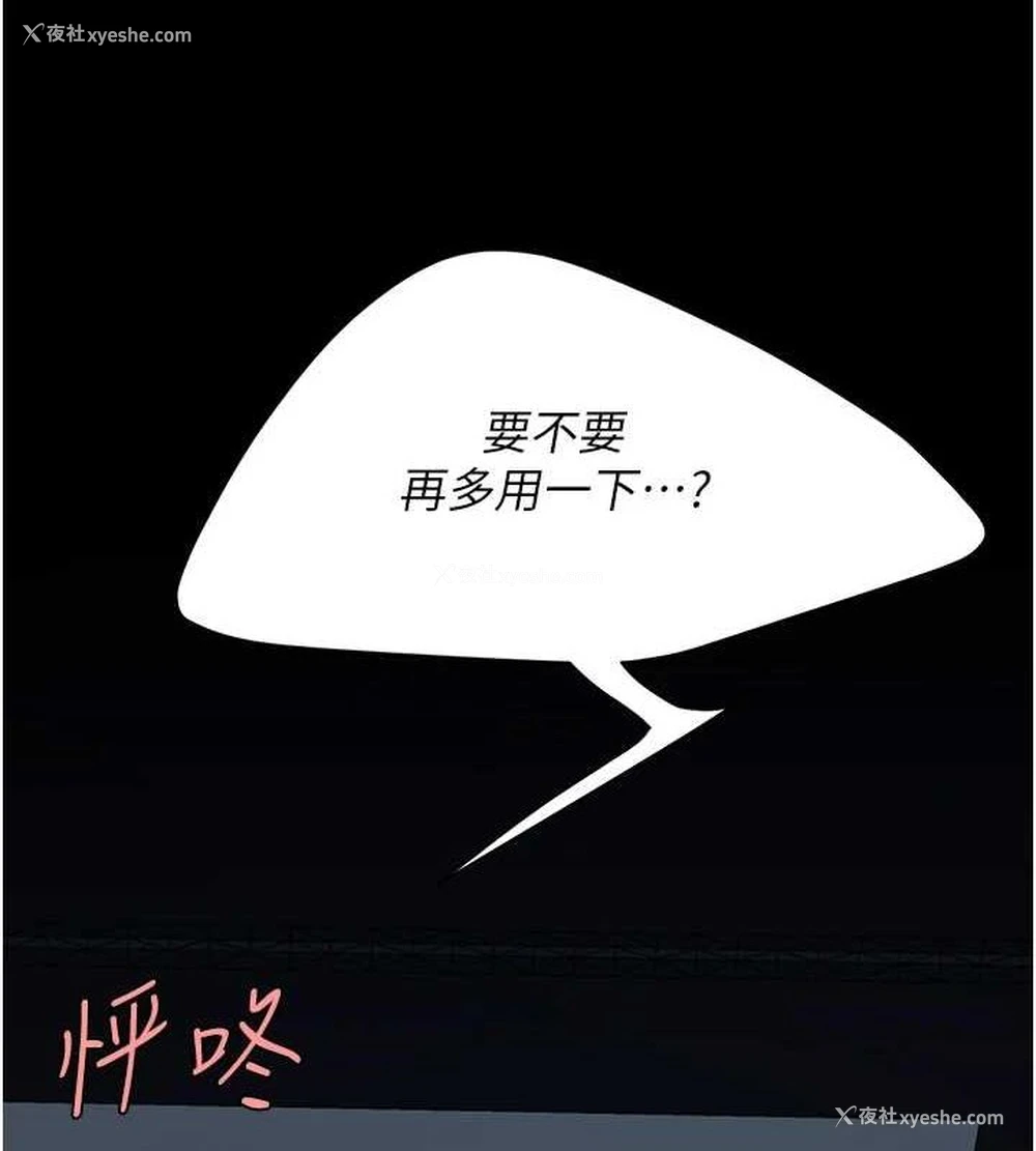 6P - 复仇母女丼