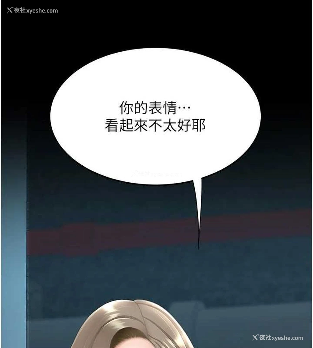 100P - 复仇母女丼