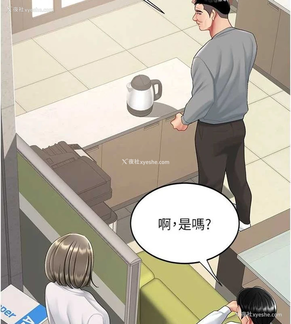 11P - 复仇母女丼