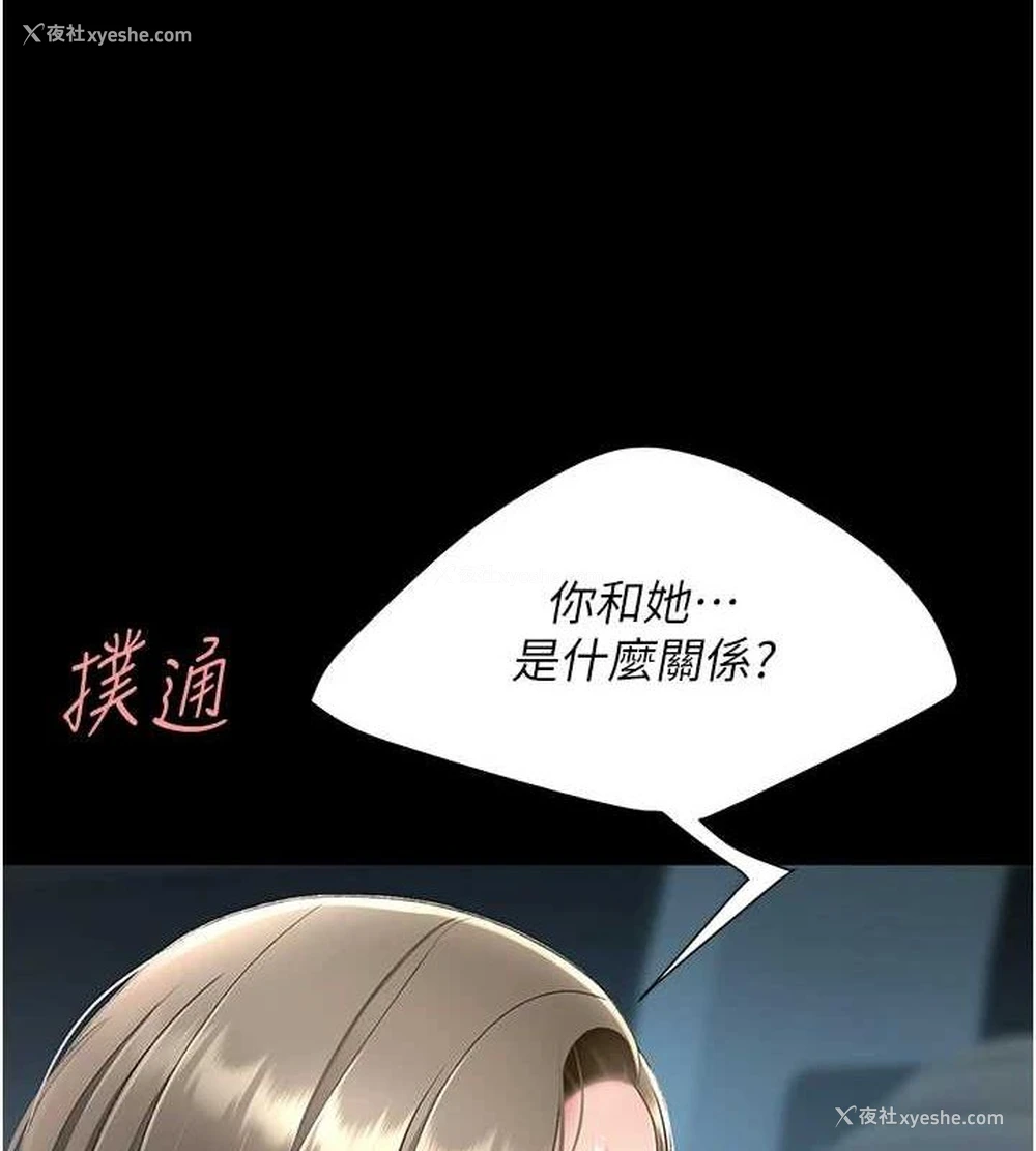 140P - 复仇母女丼