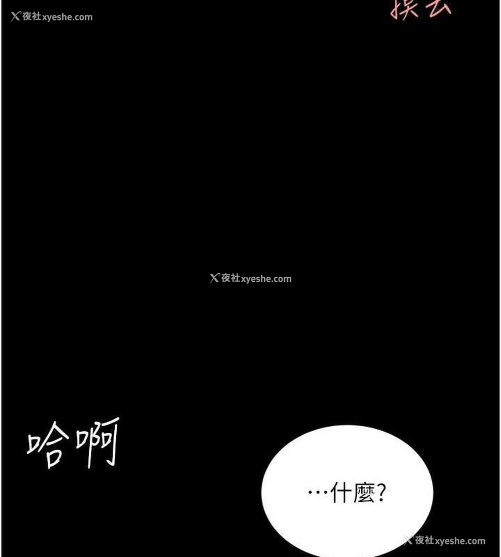 142P - 复仇母女丼