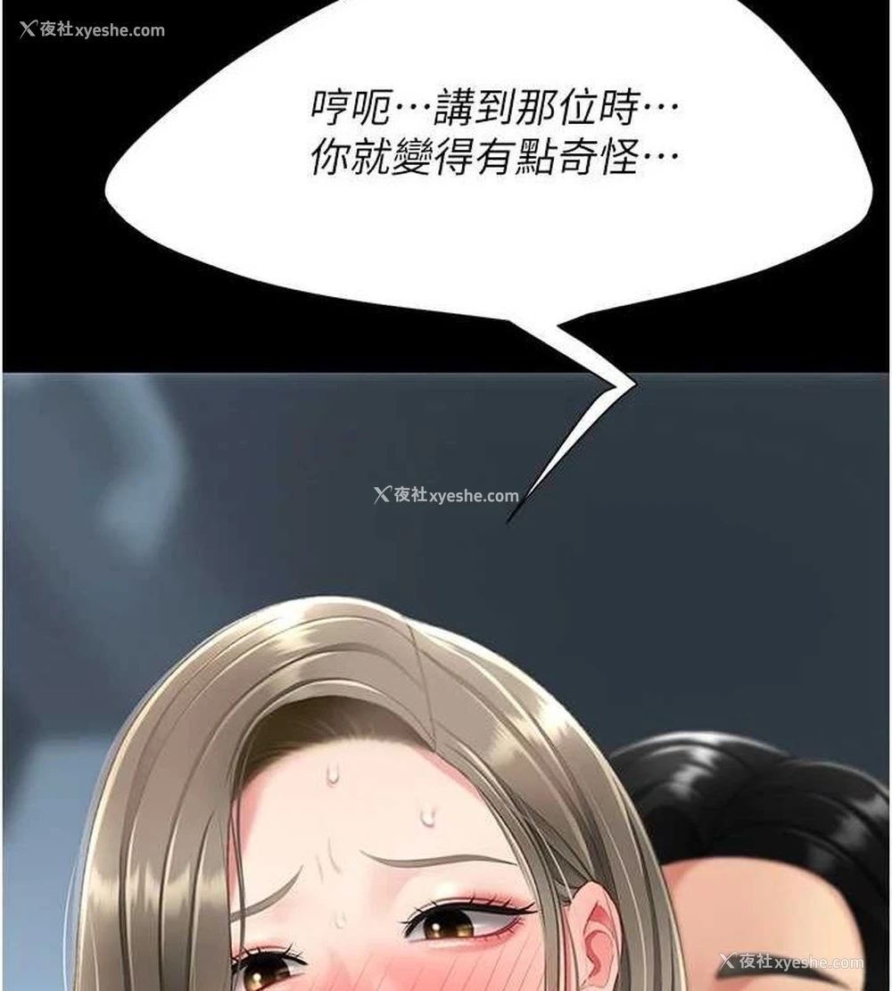 145P - 复仇母女丼