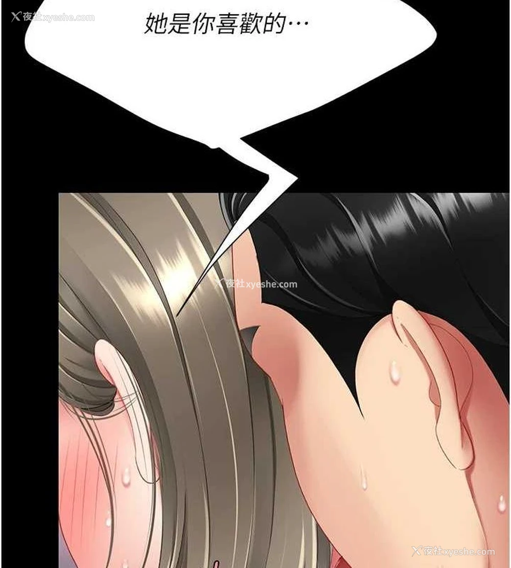 148P - 复仇母女丼