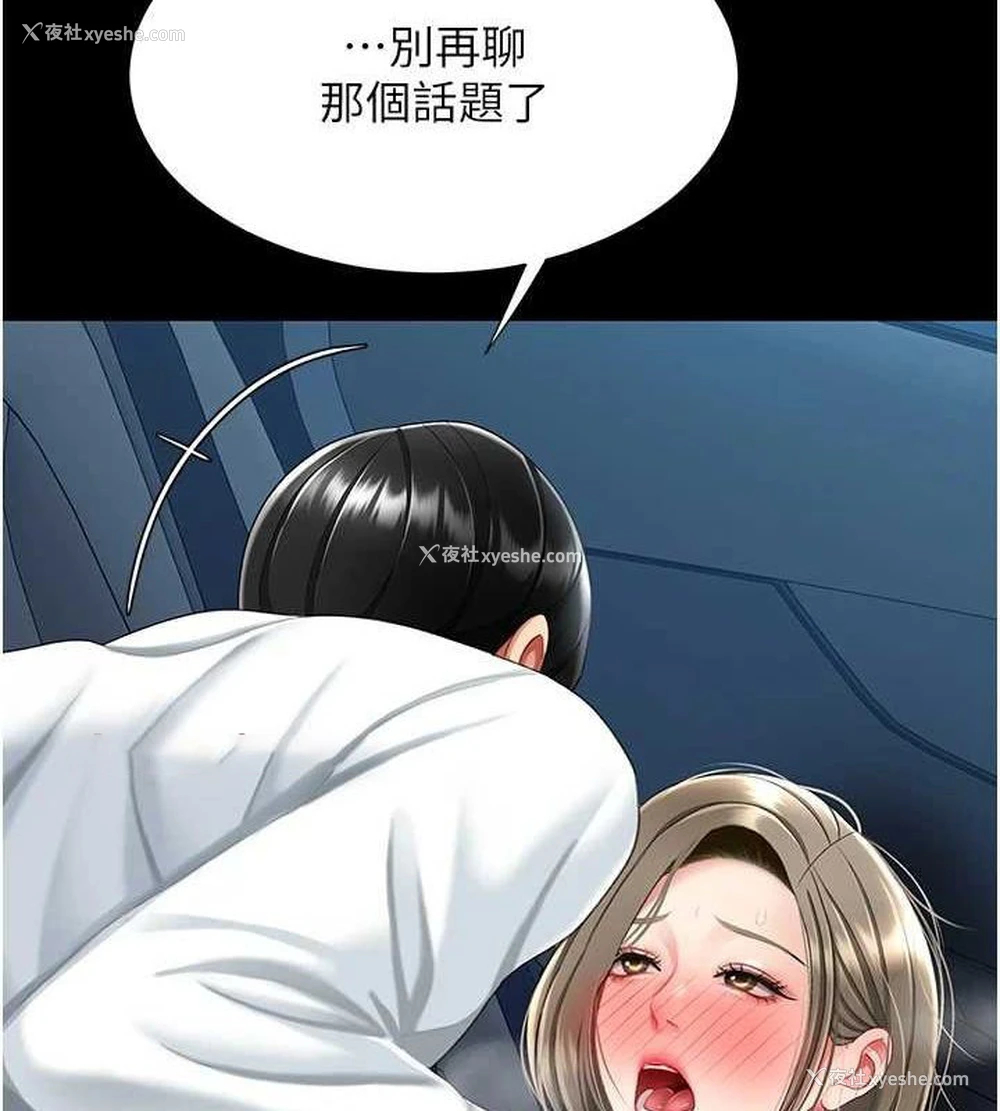 179P - 复仇母女丼