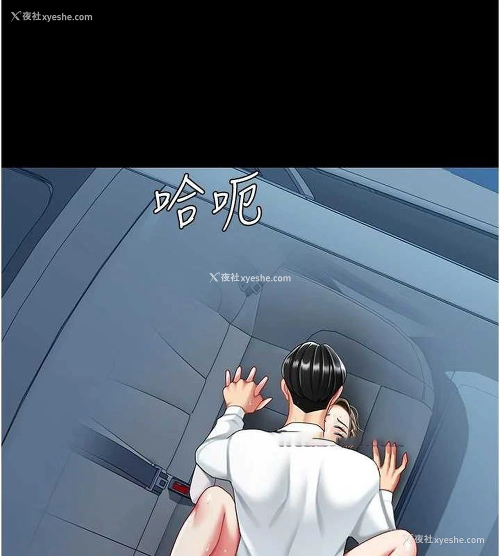 194P - 复仇母女丼