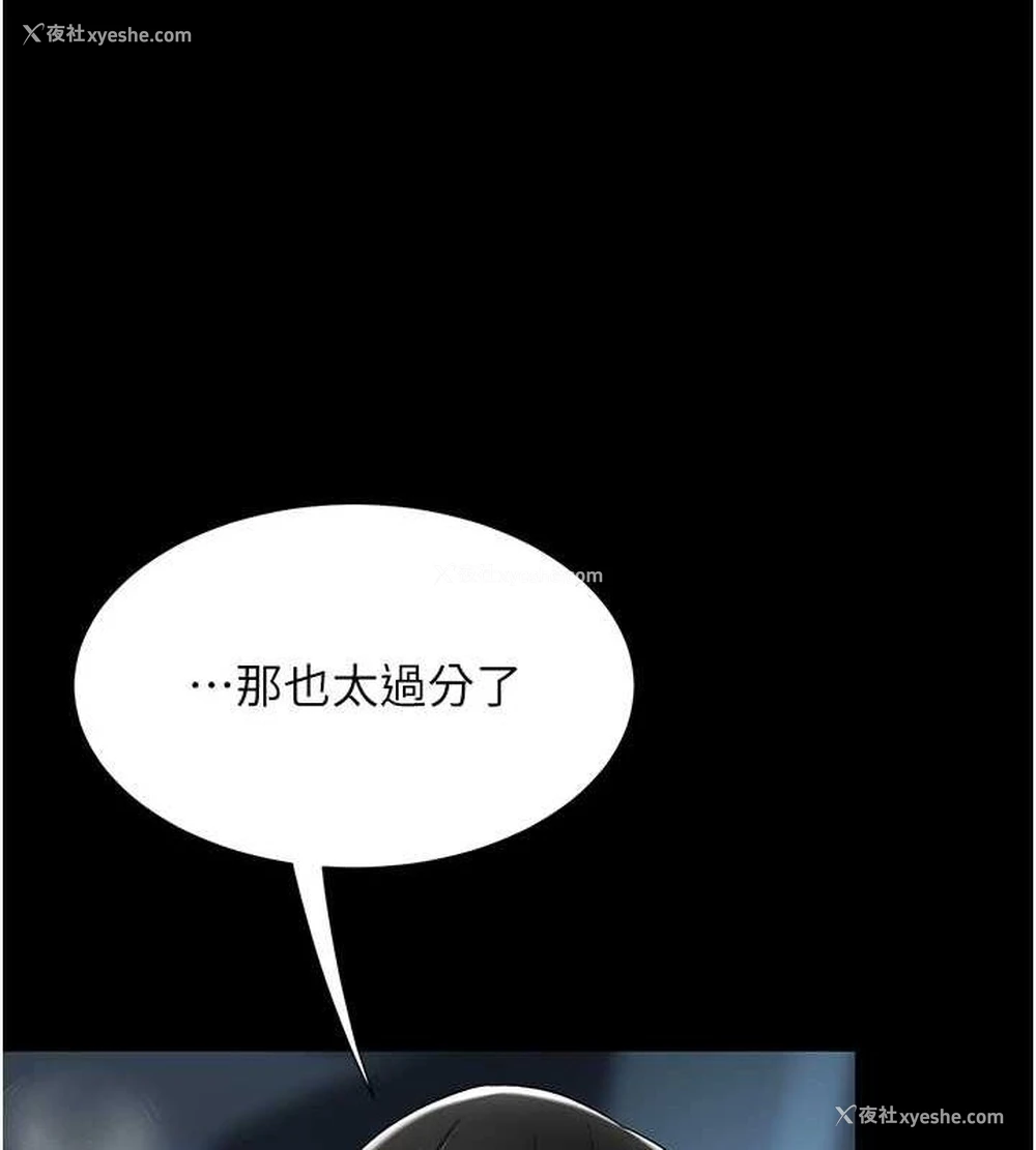 201P - 复仇母女丼