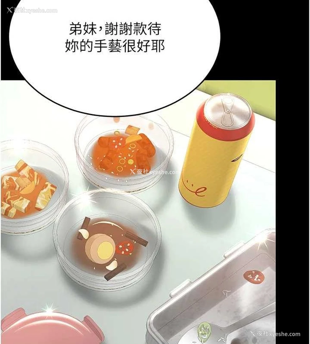 24P - 复仇母女丼